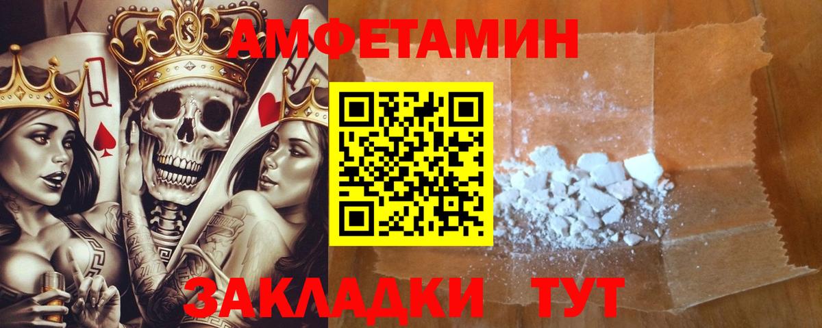 Амфетамин 97%  Amphetamine  Егорьевск  Вход с VPN 