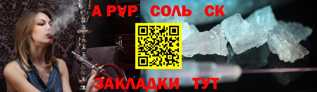 A PVP СК  Егорьевск 