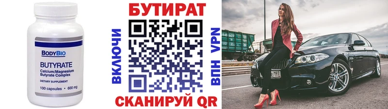 Бутират BDO  где купить наркотик  Егорьевск 