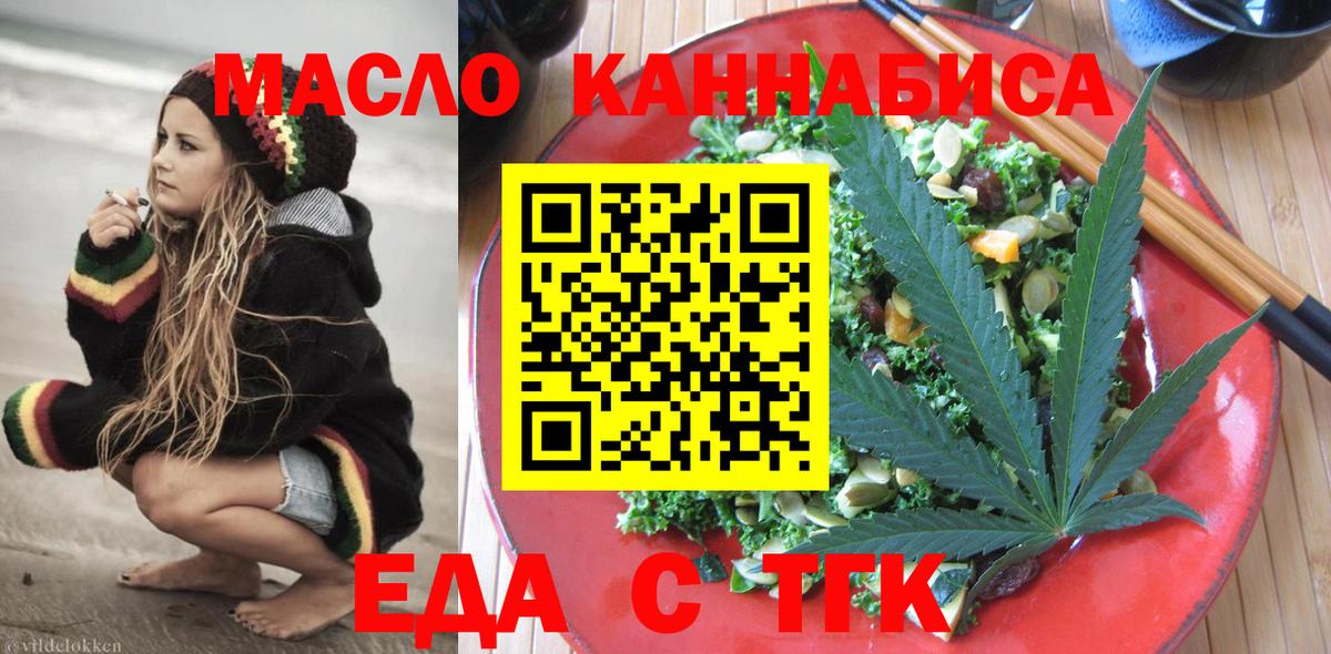 Canna-Cookies конопля  Вход с VPN  Егорьевск 