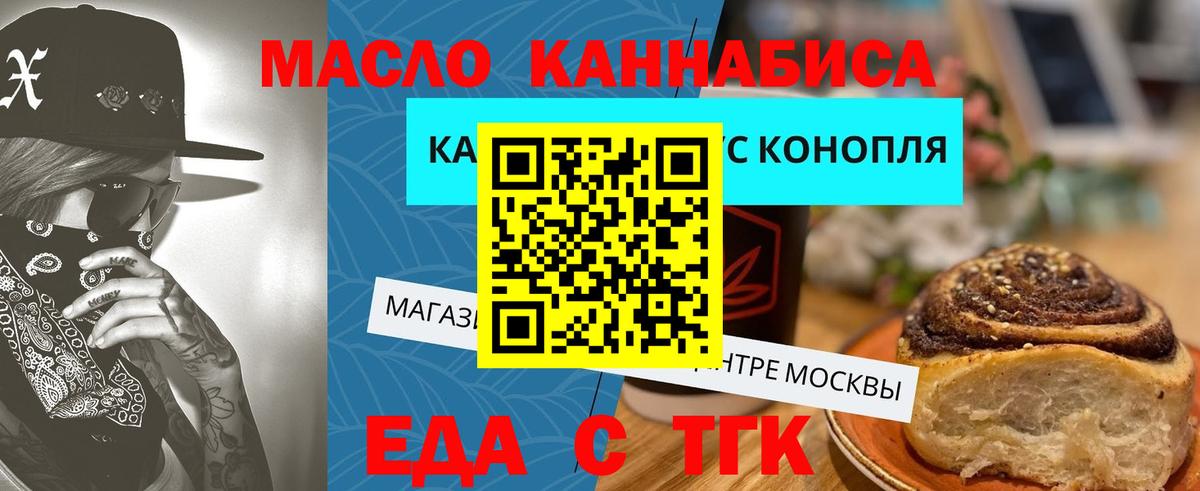 Печенье с ТГК конопля  Егорьевск 