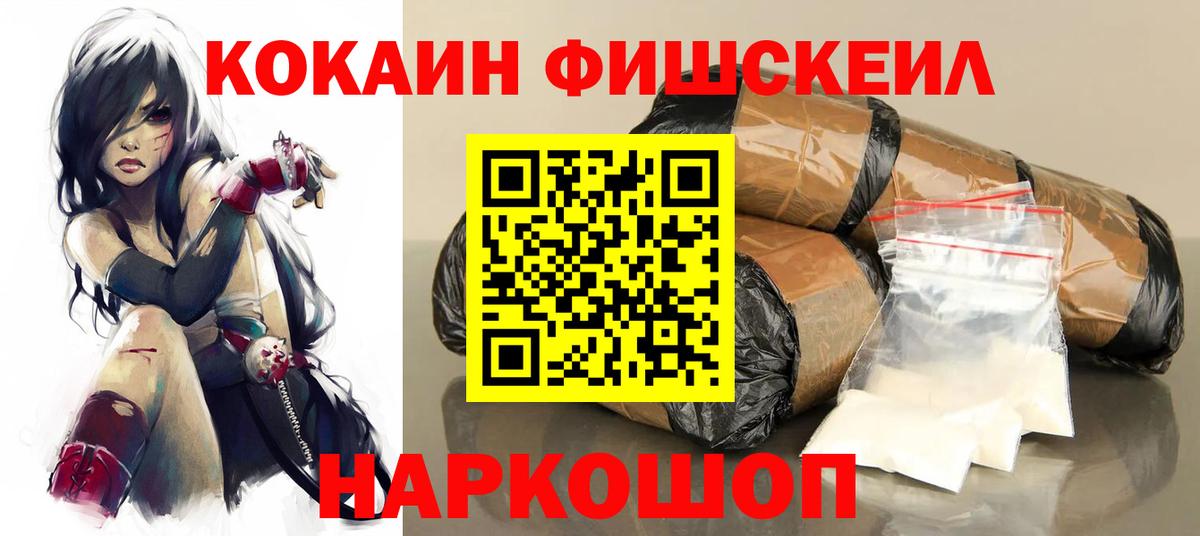 COCAIN Перу Егорьевск