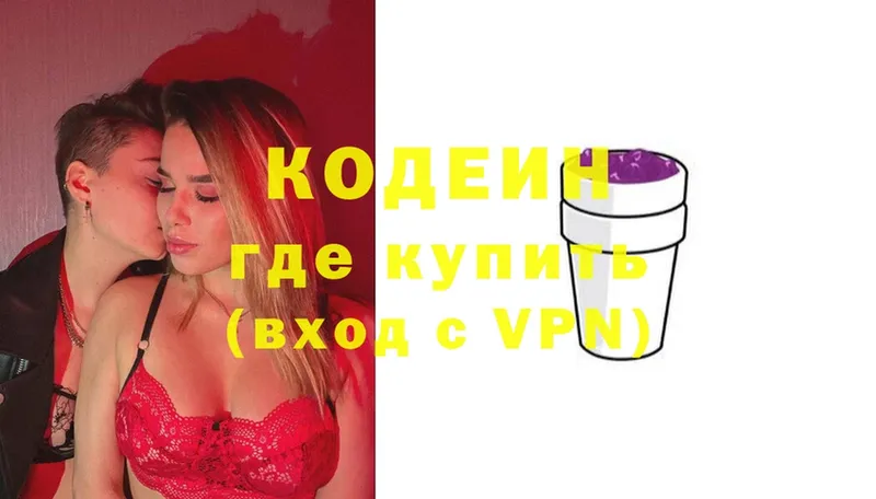 Кодеиновый сироп Lean напиток Lean (лин)  Егорьевск 