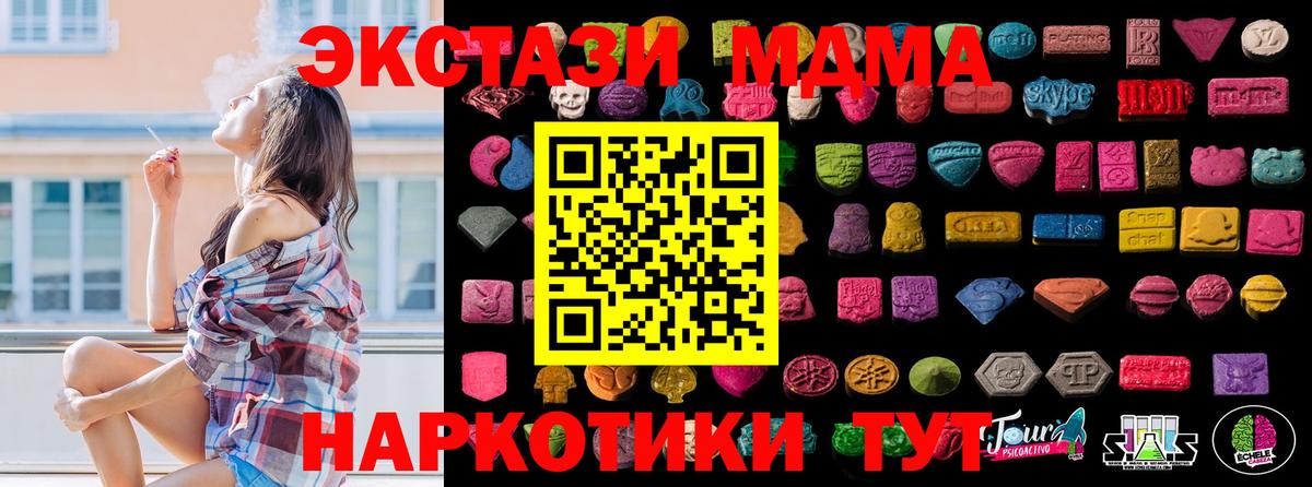 Ecstasy 280 MDMA  Экстази Philipp Plein  Ecstasy  Вход с VPN  Егорьевск 