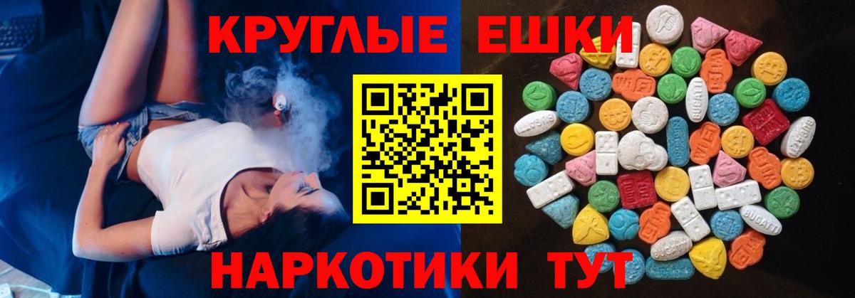 Экстази  Егорьевск  Ecstasy 250 мг  ЭКСТАЗИ ешки 