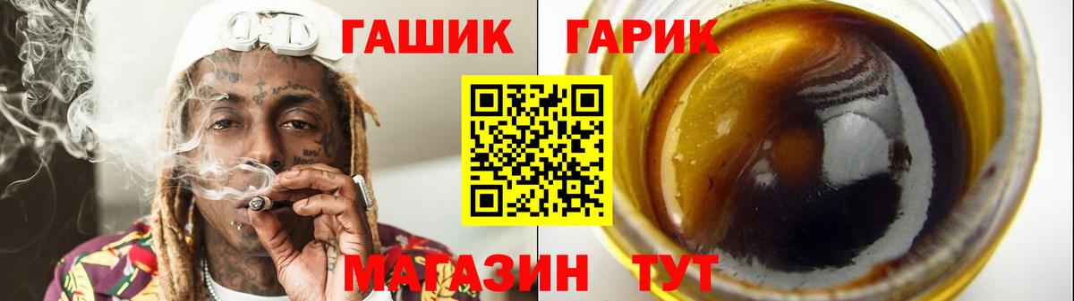 ГАШ Изолятор  ГАШИШ гарик  Егорьевск 