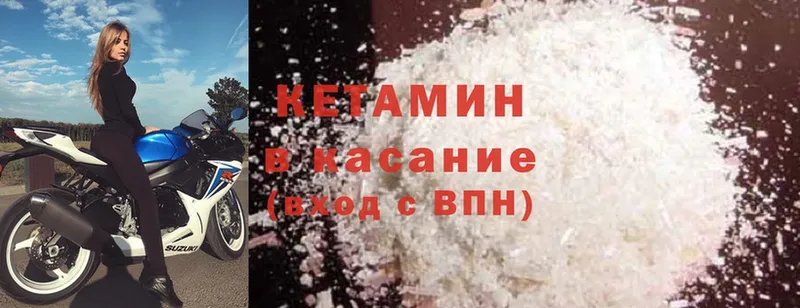 Кетамин ketamine  купить наркоту  Егорьевск 