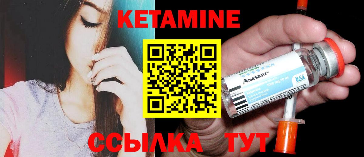 Кетамин ketamine Егорьевск
