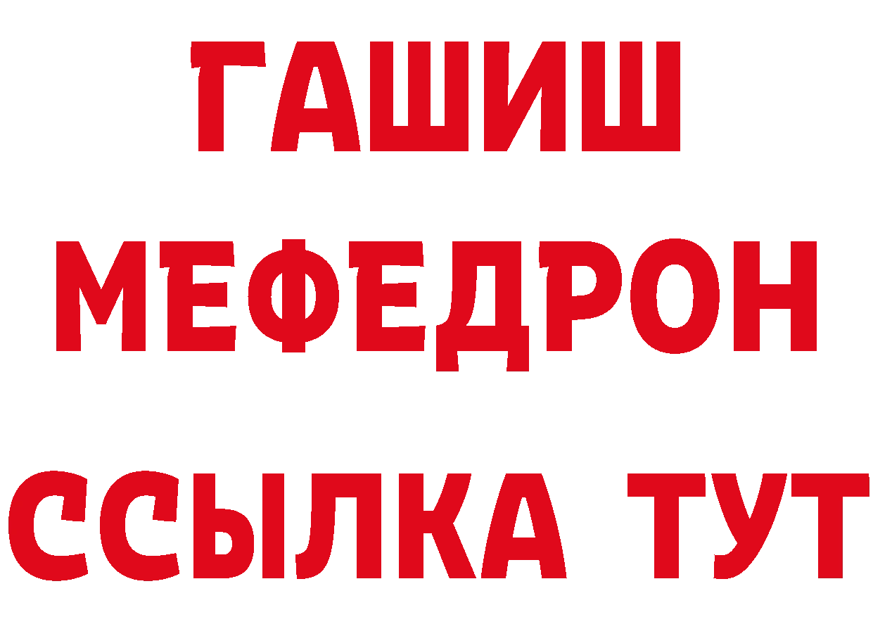 АМФ 97% как войти нарко площадка МЕГА Егорьевск