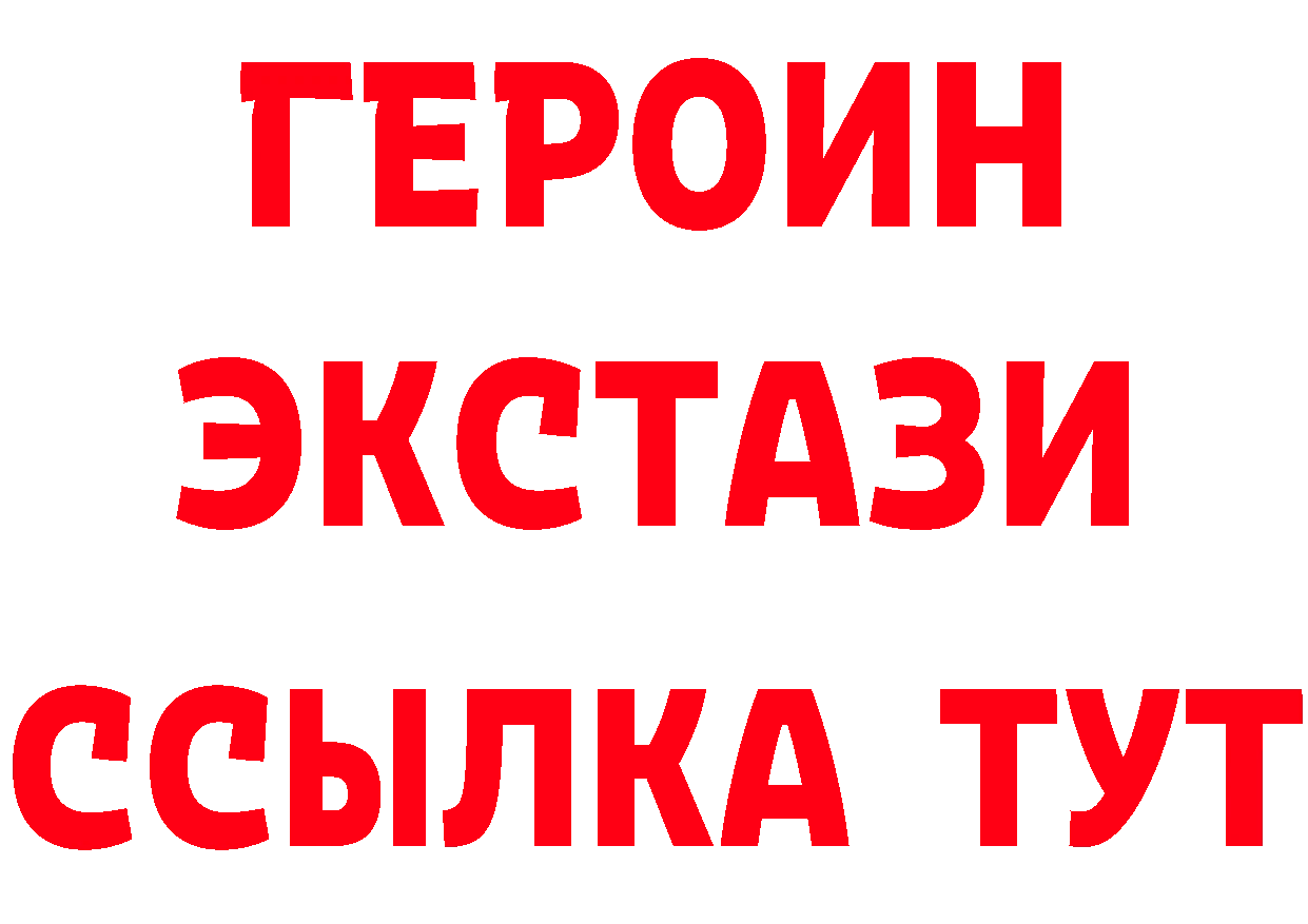 БУТИРАТ бутандиол вход сайты даркнета blacksprut Егорьевск