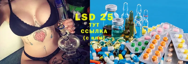 сколько стоит  Егорьевск  LSD-25 экстази ecstasy 