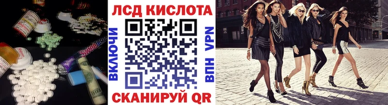 LSD-25 экстази кислота Егорьевск
