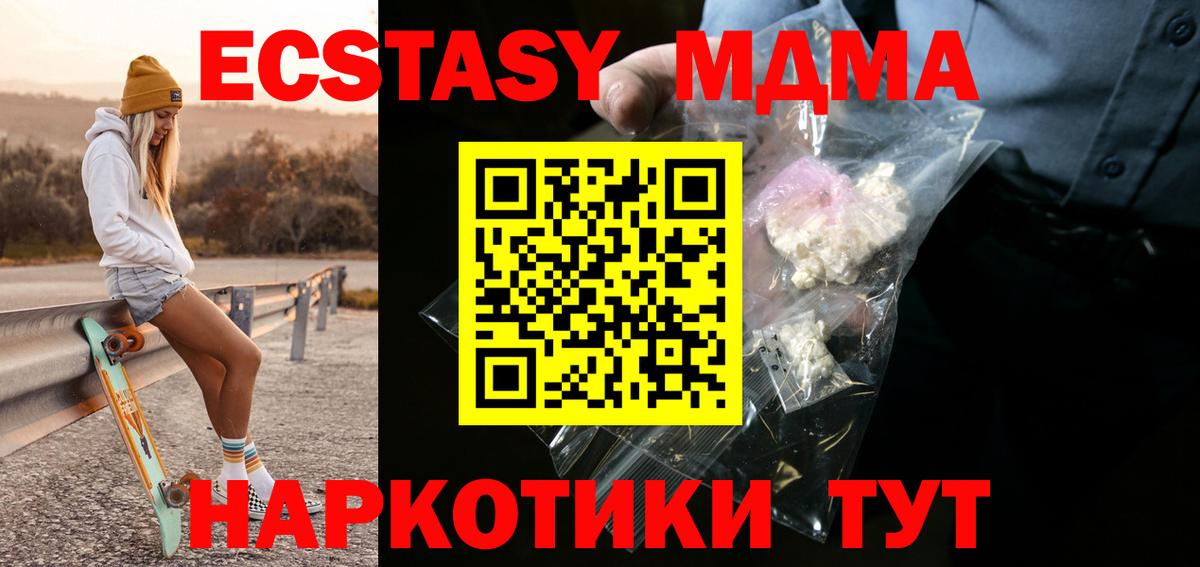 Егорьевск  MDMA Molly  МДМА Molly  Вход с VPN 