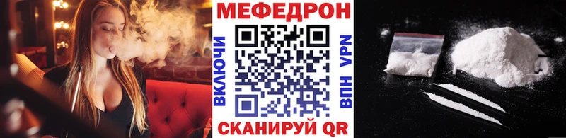 МЕФ мука  KRAKEN ONION  Егорьевск  купить  цена 
