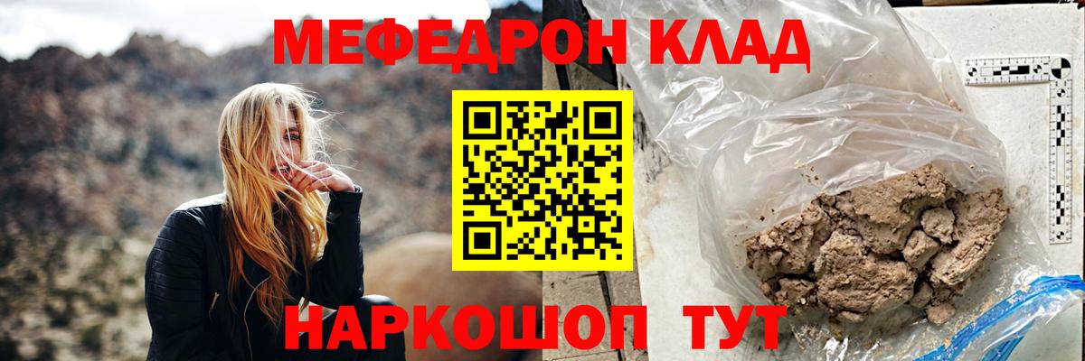 МЯУ-МЯУ  МЯУ-МЯУ  МЯУ-МЯУ кристаллы  Егорьевск  МЕФ VHQ 