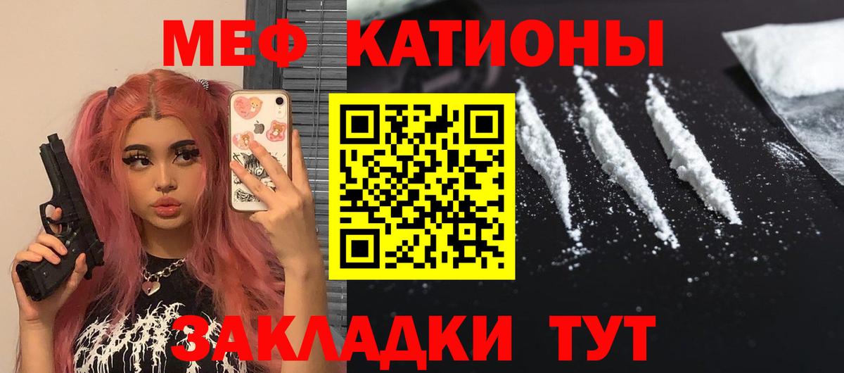 Мефедрон  Егорьевск