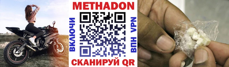 купить   мега рабочий сайт  Метадон кристалл  Егорьевск 
