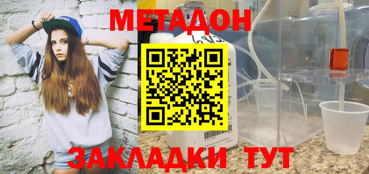 МЕТАДОН VHQ  kraken как войти  МЕТАДОН VHQ  Егорьевск  Вход с VPN 