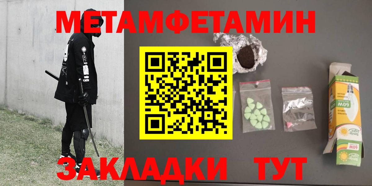 МЕТАМФЕТАМИН Methamphetamine Егорьевск