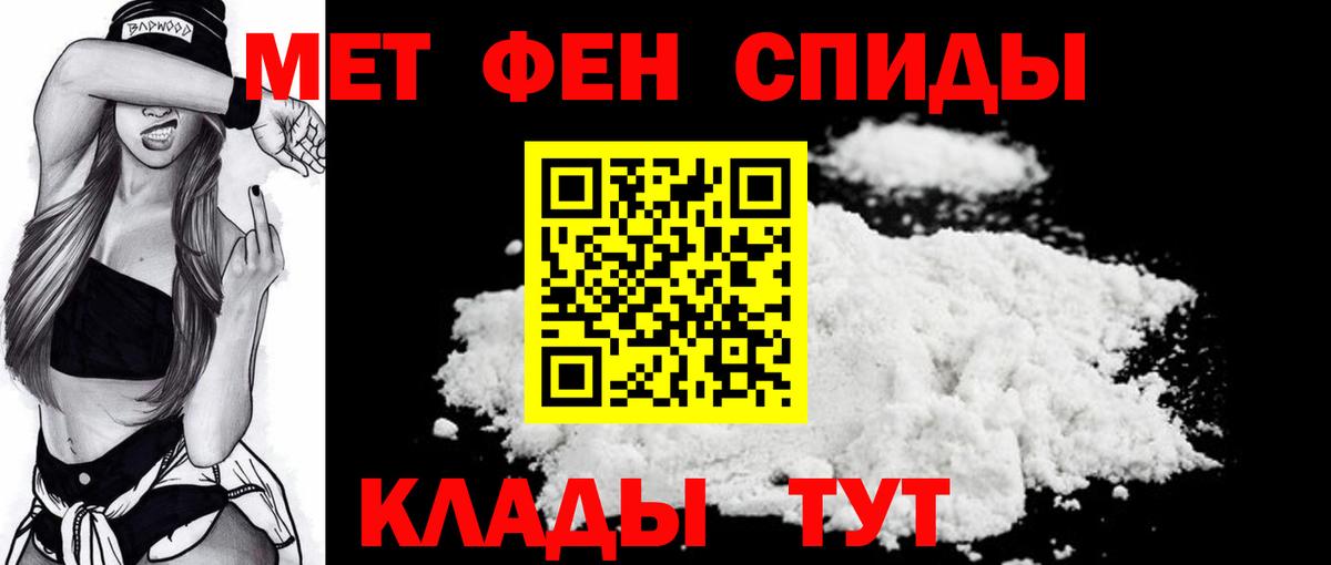Метамфетамин Декстрометамфетамин 99.9%  Вход с VPN  Егорьевск 