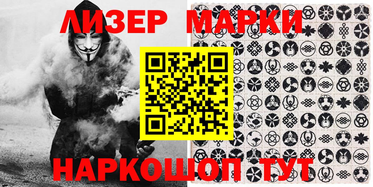 Егорьевск  Марки N-bome 1,8мг  Вход с VPN 