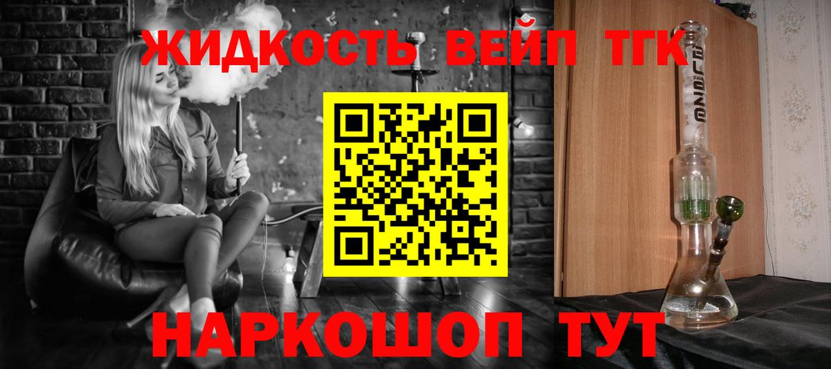 Дистиллят ТГК концентрат  дарнет шоп  Дистиллят ТГК Wax  Егорьевск 