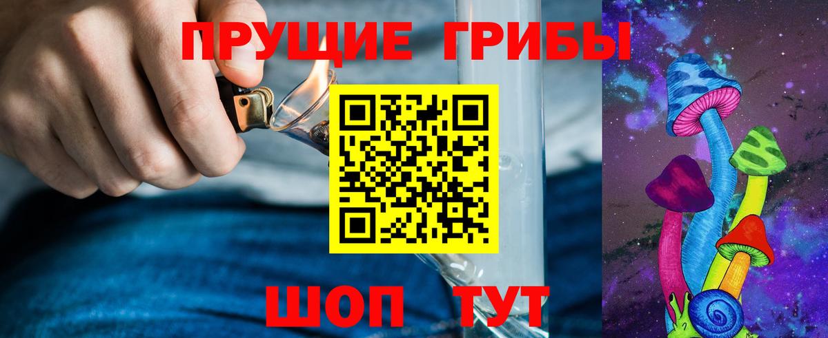 Галлюциногенные грибы прущие грибы Егорьевск