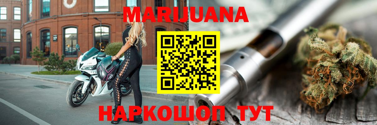 Бошки Шишки планчик Егорьевск