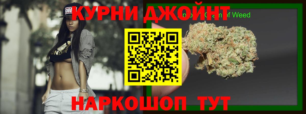 Егорьевск  Каннабис LSD WEED  Вход с VPN  Бошки марихуана Bruce Banner  Канабис гибрид 