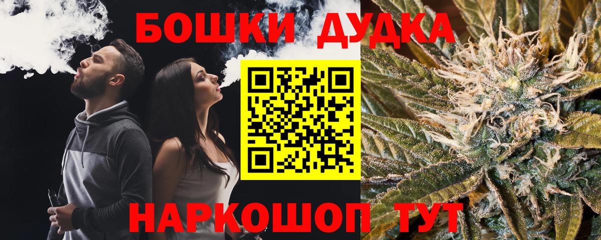 Конопля THC 21%  Бошки марихуана AK-47  Марихуана OG Kush  Егорьевск 